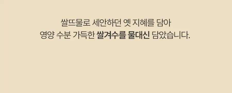 [레이PICK/보습광채] 풀리 쌀 세라 에센스 토너 250ml 상세페이지 16